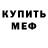 Alpha PVP Соль JFK UZ