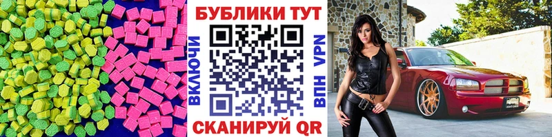 Ecstasy VHQ  цены наркотик  Сретенск 