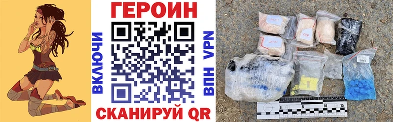 Героин белый Сретенск
