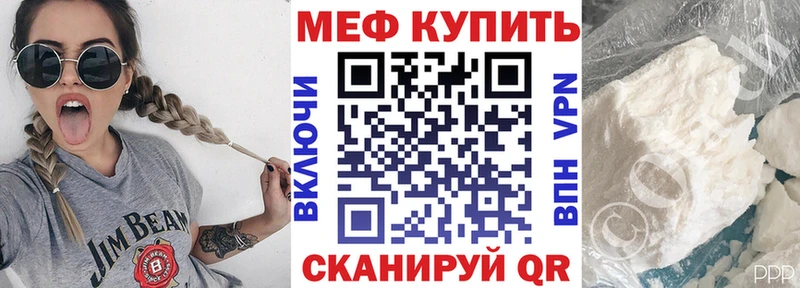 Меф mephedrone  Сретенск 